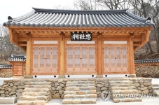 강화도서 준공된 어재연 장군 사당 충장사