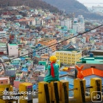 [여행honey] 감천·호천·흰여울…부산의 문화마을들