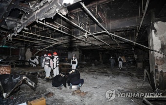청주 산부인과 화재 현장 합동감식