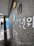 이준석 대표, 국가인권위 책자 발언 인용 관련 비판
