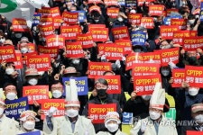 구호외치는 농어민