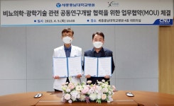 세종충남대병원·나인, 초소형 광학기술 활용 의료기 개발 협약