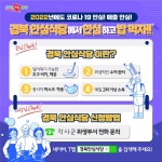 경북도 감염병 걱정 덜어주는 안심식당 3천663곳 추가 지정