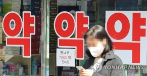오늘부터 확진자가 직접 약국 가서 처방약 받을 수 있다