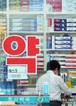 오늘부터 확진자가 직접 약국 가서 처방약 받을 수 있다