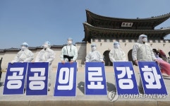 광화문 앞 보건의료인력 확충 촉구 시위