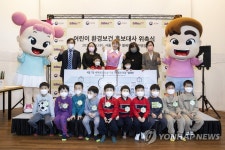 환경부, 어린이 환경보건 홍보대사 헤이지니 위촉