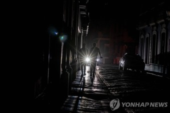 푸에르토리코 대규모 정전에 휴교령…섬의 3분의 1이 마비돼