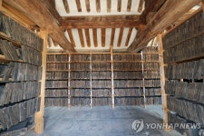 유네스코 유산 돈암서원 책판 54점, 소장자 기증으로 제자리에