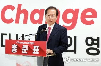 홍준표, 대구시청 이전 관련 기자회견
