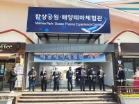 당진 옛 삽교호 함상공원에 해양테마체험관 개관
