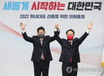 국민의힘 원내대표에 권성동 당선