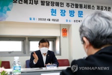 발달장애인 주간활동서비스 제공기관 찾은 권덕철 장관 대표 이미지
