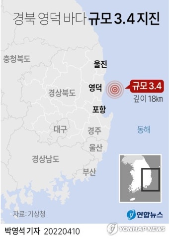 경북 영덕 바다서 규모 3.4 지진…