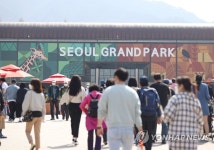 서울대공원 인파