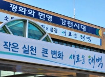 태백시 공무원 조직에 무슨 일이?…상사 권위적·직무 불공정