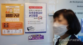 오늘부터 보건소 신속항원검사 중단