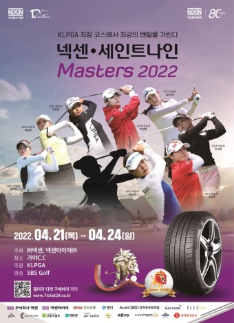 한국여자프로골프 대회 '넥센·세인트나인 마스터즈' 21일 개막