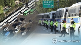 서울시 집회금지 부당…민주노총, 법원에 집행정지 신청