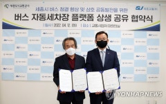 세종교통공사·세종교통 버스 청결 향상 협약