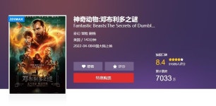 신비한 동물사전 중국판 동성애 대사 삭제…中네티즌 반발(종합)