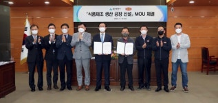 견과류 회사 세계식품, 울산 삼남에 식품제조공장 신설