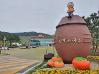 농촌체험 관광지 창원단감테마공원, 매주 월요일 휴관키로