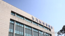 경기남부 준공 30년 넘은 경찰서 5곳 잇따라 청사 신축