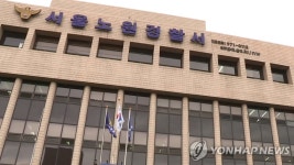 [게시판] 서울 노원경찰서, 필리핀한국국제학교 폭력예방 교육