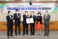 창원시, 진해 특수학교·창원 중동 중학교 신설에 힘 보탠다