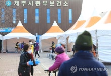 [제주소식] 동부·서부보건소 18일 전면 업무재개