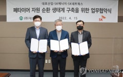 SK에너지-SK네트웍스, 폐타이어 수거·재활용 사업 추진