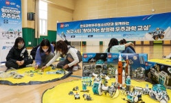 레고코리아, 레고 시티 찾아가는 우주과학 교실 개최