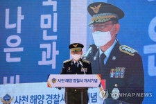 정봉훈 해양경찰청장, 사천해양경찰서 개서식 참석