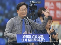 서울시장 출마 선언 기자회견하는 송영길 전 대표