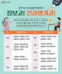 [서산소식] 마트·시장에 찾아가는 건강 부스 운영