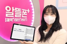 LGU+·모요, 알뜰폰-인터넷 결합 할인 정보 제공