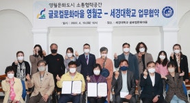 영월문화도시 소통협력공간 생겼다…글로컬 문화마을 개장