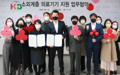 경기사랑의열매, 현대의료기와 의료기기 기부 협약