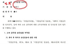 태백 인터넷 매체 편집장, 공무원 인사 관련 시장 등 검찰 고발