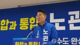 민주당 노관규 순천시장 후보 감점 부당…공천배제 재심 신청