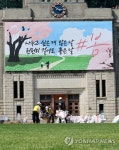 봄맞이 서울광장 잔디밭 새단장