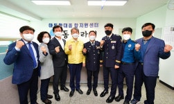 부산 사하구에 아동학대 종합지원센터 개소…전국 첫 사례