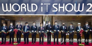 5G·AI·블록체인 등 신기술 전시…20∼22일 월드IT쇼