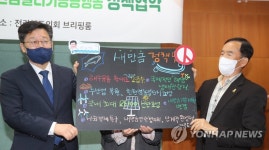 안호영 새만금을 그린뉴딜·해양생태관광 중심지로