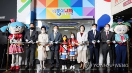키자니아, ㈜종이나라와 색채 디자인 스튜디오 오픈