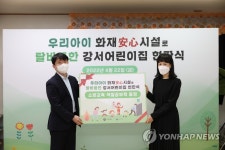 국토부, 강서어린이집 현판식 개최