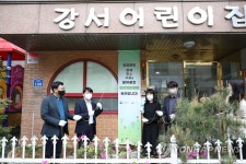 국토부, 강서어린이집 현판식 개최