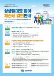 창원시, 상생 임대료 참여 임대인에게 올해도 재산세 감면