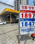 휘발유 가격, 4주 연속 소폭 하락